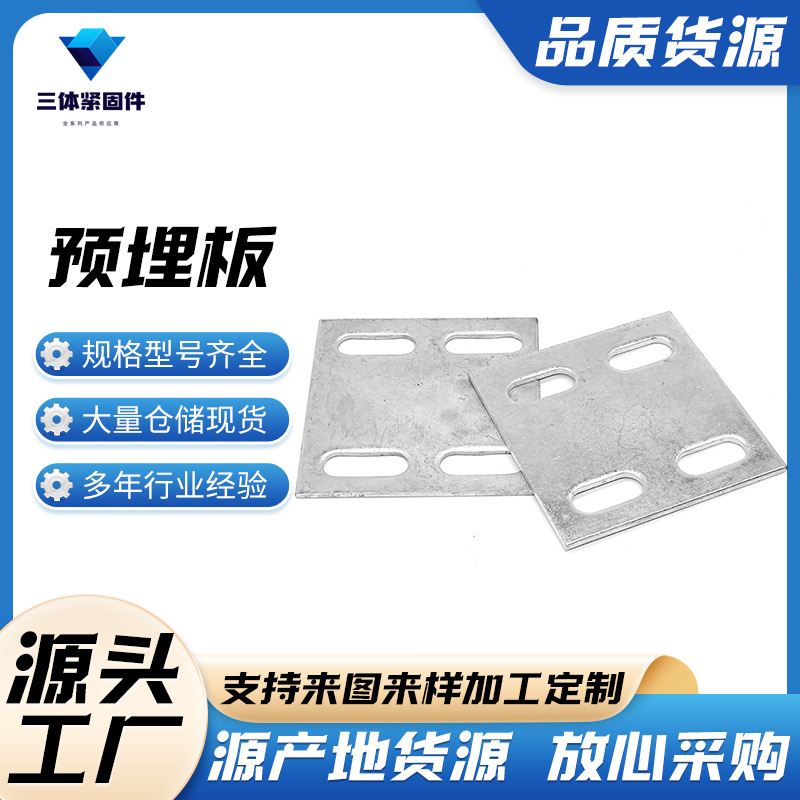 海盐三体金属制品